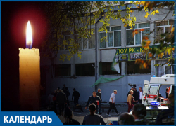 19 октября: на Кубани день траура по погибшим в Керчи