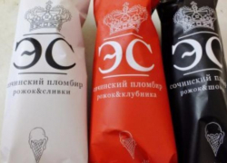 Знаменитый сочинский пломбир делают в Ставрополе