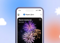 В Яндекс Диске появились анимированные слайд-шоу с музыкой и новые фотоподборки