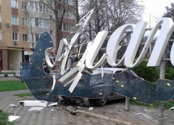  Машина влетела в стелу с надписью «Анапа» 