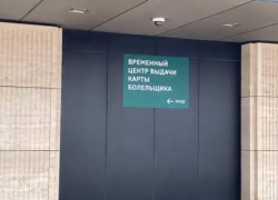 Ажиотажа нет, а технические неполадки есть: у стадиона «Краснодар» начали выдавать Fan ID