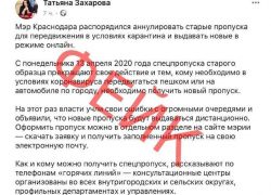 В сети появилось заявление мэра Краснодара по делу общественницы Захаровой