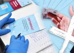 В Туапсе врач-терапевт за деньги имитировала вакцинацию пациентов от COVID-19