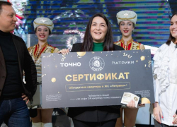 ГК ТОЧНО подарила победителю акции квартиру в «Патриках»