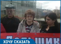  «Не знаю, доживу ли я до получения ключей от своей квартиры», - дольщики краснодарского ЖК «Большая Российская» 