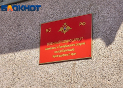 В Краснодаре работодателей обязали до 1 декабря сдать списки резервистов в военкоматы