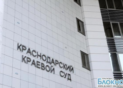 В Краснодаре осудили Армена Демурчана за убийство 11-летней давности