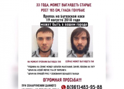 Закопали в песок: исчезнувшего парня в Анапе не могут найти третий год 