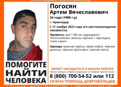 В Краснодаре пятый день ищут пропавшего 34-летнего мужчину