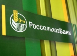Новый сезонный вклад Россельхозбанка в евро