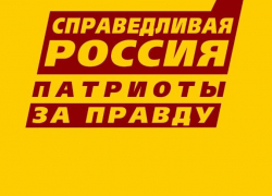  В Краснодарском крае объявлен «Справедливый призыв» 