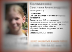 В Краснодаре нашли пропавшую 12-летнюю школьницу