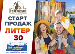 Все для людей: микрорайон «Губернский» станет еще больше