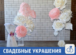 Красиво оформить свадьбу вам помогут специалисты из Краснодара