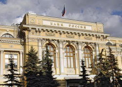 На Кубани закрылся еще один банк