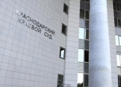Суд Краснодара «ограничил доступ жителей к правосудию»