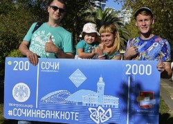 Сочи поднялся на пятое место в голосовании за символы на новых российских купюрах