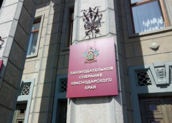 Законодатели Кубани приняли новые меры стимулирования инвестиционной активности