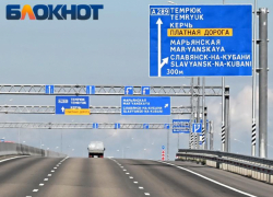 Проезд по скоростной трассе А-289 из Краснодара в Крым подорожал