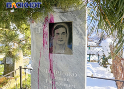 В центре Краснодара осквернили могилу участника ВОВ