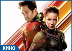 КИНО-Краснодар: Человек-Муравей 2, Невидимка