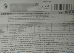 "Счетчик на воду за 100 000": в Краснодаре активизировались мошенники