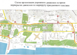 В связи с проведением Парада наций в Сочи перекроют дорогу