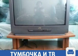 Тумбочка и телевизор в комплекте продаются для дачи