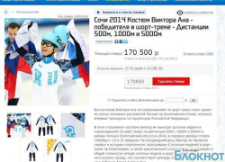 Олимпийский чемпион Виктор Ан решил продать свой счастливый костюм