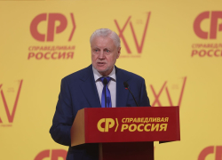 Кандидатов в депутаты Госдумы 9-го созыва выдвинула «Справедливая Россия»