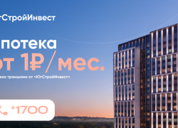 Ипотечный лимит снова на исходе: действуйте сейчас!