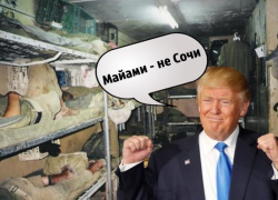 «Нечего жаловаться»: США «переплюнули» Сочи в истории с учительницей