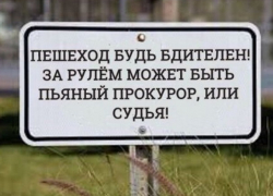 «Практически невозможно» оформлять пьяных судей за рулем в Краснодарском крае