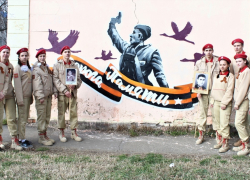 Краснодарские юнармейцы нарисовали копию знаменитой фотографии времен ВОВ