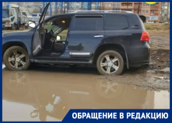 «Ощущение, что я живу в деревне»: убитые дороги не на шутку злят краснодарцев