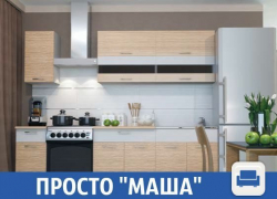 Готовьте вкусные блюда на новой кухне в Краснодаре