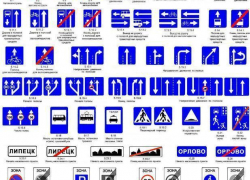 Краснодарских автомобилистов ожидают новые дорожные знаки