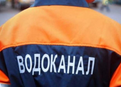 «Водоканал» ущемил права «РЖД» в Краснодарском крае