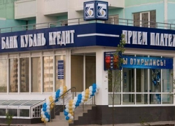 Из Крыма уходит банк «Кубань Кредит» 