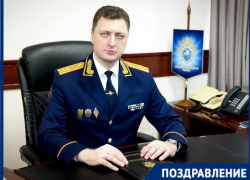 Руководитель СУ СК России по Краснодарскому краю Андрей Маслов отмечает день рождения 