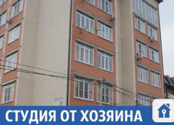 Студия без процентов продается в Краснодаре