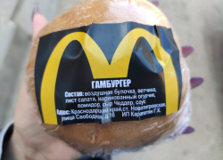 В магазинах Краснодара появились армянские гамбургеры McDonald’s