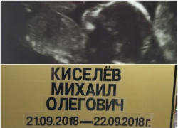 Краснодарские врачи роддома №5 обвиняются в смерти новорожденного ребенка