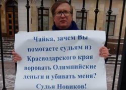 «Довела Кубань»: федеральный судья провел пикеты у Генпрокуратуры и у Верховного суда