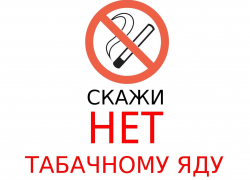 «Курить – или не болеть»: в Краснодарском крае проходит Неделя отказа от табака 