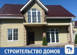 Построить дом предлагают в Краснодаре
