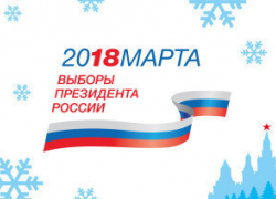 Жителям Краснодарского края огласили 18 миллиардов причин идти на выборы президента