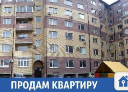 Срочно продается квартира в Краснодаре 