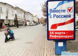 Кубанские депутаты станут наблюдателями на референдуме в Крыму