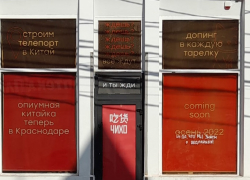 Почём опиум для народа: в Краснодаре кафе открыто рекламирует наркотические вещества